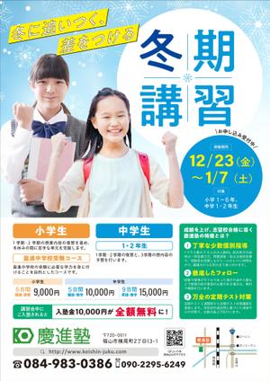 y.kanda (bani_bani009)さんの学習塾「慶進塾」の冬期講習会のチラシへの提案