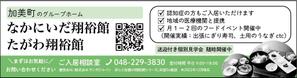 タカハシデザイン (takahashi_tm)さんの自治体広報誌掲載用の広告作成※原稿・素材有※（47mm×180mm）への提案