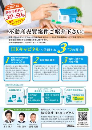 Yayoi (2480Yayoi)さんの不動産売買の案件紹介のチラシへの提案