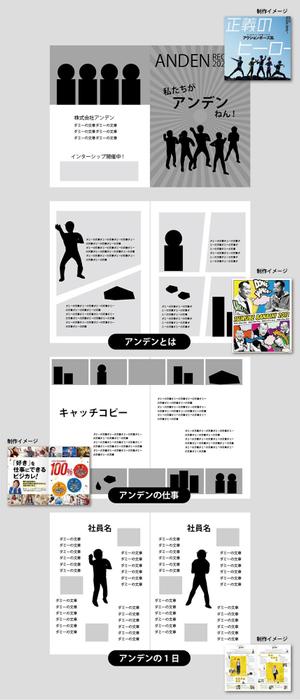 KJ (KJ0601)さんの電気工事会社「株式会社アンデン」の2024年採用パンフレット作成への提案