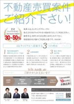 Tsubaki Design  (Tsubaki_Design)さんの不動産売買の案件紹介のチラシへの提案