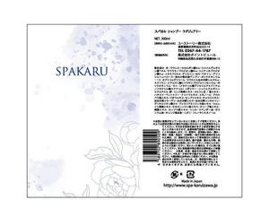 Red03_Design (saitama03)さんのシャンプーとトリートメントボトルのシュリンクラベル・シャンプーの業務用サイズの貼付ラベルへの提案