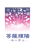 saitama03 (saitama03)さんのパワーストーン協会のロゴデザイン。ホームページや名刺やチラシなどにも使います。への提案