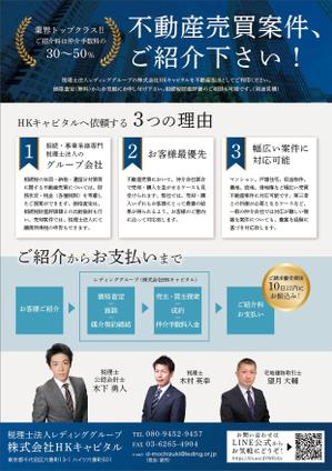 IK.design (tonkachiworks)さんの不動産売買の案件紹介のチラシへの提案