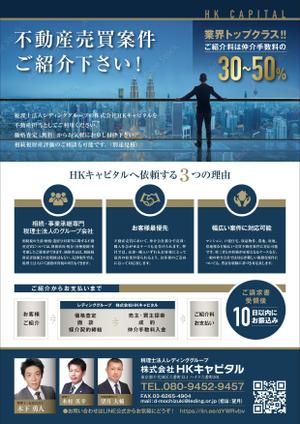 Y.design (yamashita-design)さんの不動産売買の案件紹介のチラシへの提案