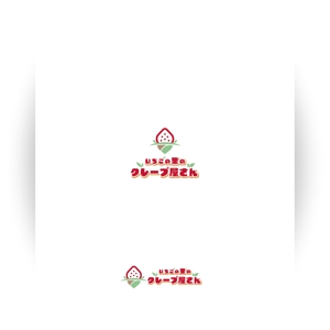 KOHana_DESIGN (diesel27)さんのいちごの観光農園内にオープン予定のクレープ・スムージーショップのロゴへの提案