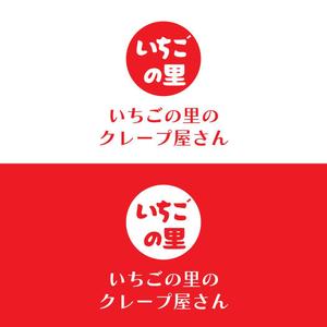 じゅん (nishijun)さんのいちごの観光農園内にオープン予定のクレープ・スムージーショップのロゴへの提案