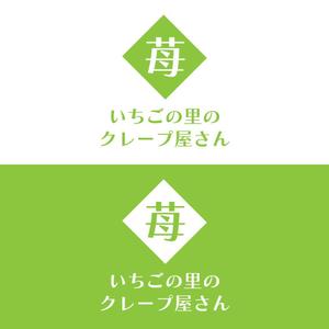 じゅん (nishijun)さんのいちごの観光農園内にオープン予定のクレープ・スムージーショップのロゴへの提案