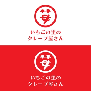 じゅん (nishijun)さんのいちごの観光農園内にオープン予定のクレープ・スムージーショップのロゴへの提案