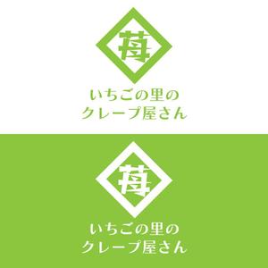 じゅん (nishijun)さんのいちごの観光農園内にオープン予定のクレープ・スムージーショップのロゴへの提案