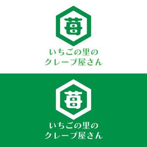 じゅん (nishijun)さんのいちごの観光農園内にオープン予定のクレープ・スムージーショップのロゴへの提案