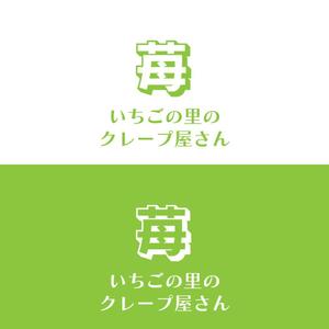 じゅん (nishijun)さんのいちごの観光農園内にオープン予定のクレープ・スムージーショップのロゴへの提案