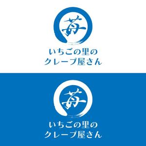 じゅん (nishijun)さんのいちごの観光農園内にオープン予定のクレープ・スムージーショップのロゴへの提案