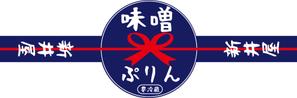 kuroneko_15さんの和風ぷりんの瓶のシールデザインへの提案