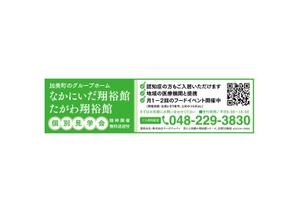 デザインマン (kinotan)さんの自治体広報誌掲載用の広告作成※原稿・素材有※（47mm×180mm）への提案