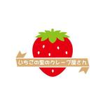 teppei (teppei-miyamoto)さんのいちごの観光農園内にオープン予定のクレープ・スムージーショップのロゴへの提案