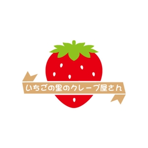 teppei (teppei-miyamoto)さんのいちごの観光農園内にオープン予定のクレープ・スムージーショップのロゴへの提案
