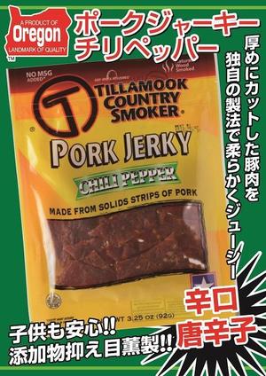 匿名 (Number)さんのポークジャーキー、ポークナゲッツの店頭用POPへの提案