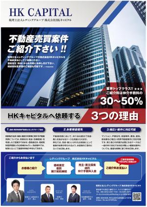 グラフィカデザインファクトリー (GRAPHICA)さんの不動産売買の案件紹介のチラシへの提案