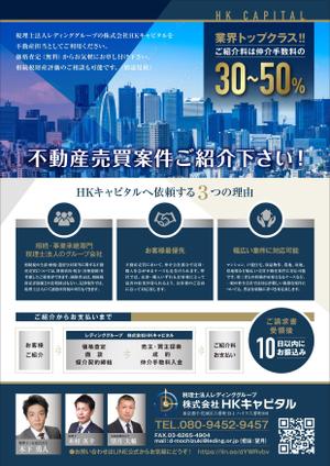 Y.design (yamashita-design)さんの不動産売買の案件紹介のチラシへの提案