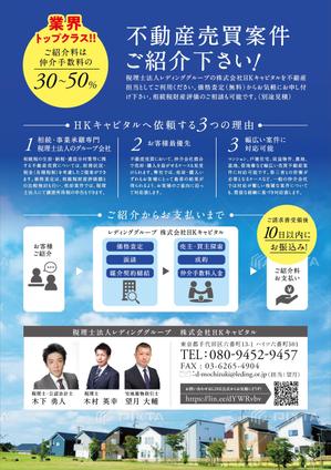 gama design (gama9439)さんの不動産売買の案件紹介のチラシへの提案