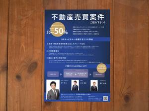 鈴木剛平 (mountaineer_design)さんの不動産売買の案件紹介のチラシへの提案