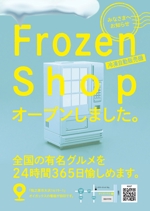 design_K　 (T-kawaguchi)さんの冷凍自動販売機「Frozen Shop」チラシ作成への提案