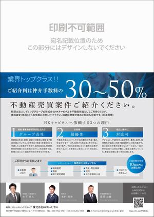 takeworks (takeworks)さんの不動産売買の案件紹介のチラシへの提案
