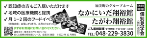 M_Torikai (m_torikai)さんの自治体広報誌掲載用の広告作成※原稿・素材有※（47mm×180mm）への提案
