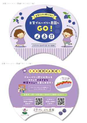 みみ (-mimil-)さんのブルーベリー農園　うちわのデザインへの提案