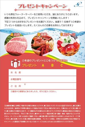 池田昭彦 (akiikeda)さんのプレゼントキャンペーンの応募はがきデザインへの提案
