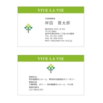 supporters (tokyo042)さんの第二種社会福祉事業の会社「株式会社VIVE LA VIE」の名刺作成への提案
