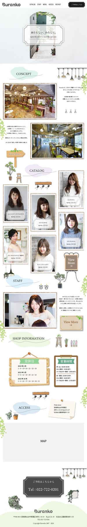 くみ  (komikumi042)さんの美容室のトップページのみデザインへの提案