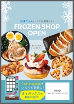 STUDIO43 (Studio43)さんの冷凍自動販売機「Frozen Shop」チラシ作成への提案