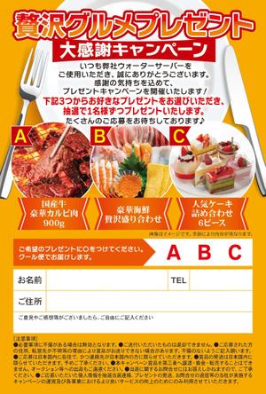 Zip (k_komaki)さんのプレゼントキャンペーンの応募はがきデザインへの提案