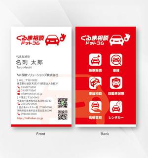 kame (kamekamesan)さんのくるま相談ドットコムの名刺作成への提案