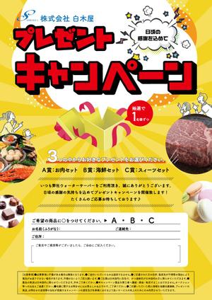 GWORKS (gonnta777)さんのプレゼントキャンペーンの応募はがきデザインへの提案