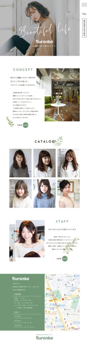 PARUZO | web design (haruka_1995)さんの美容室のトップページのみデザインへの提案