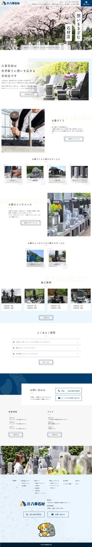 takizaki (taki-zaki)さんの【1ページのみ！】文字彫りが得意な石材店のTOPデザインを募集！への提案