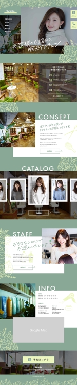 岡本夏子 (okustan25)さんの美容室のトップページのみデザインへの提案