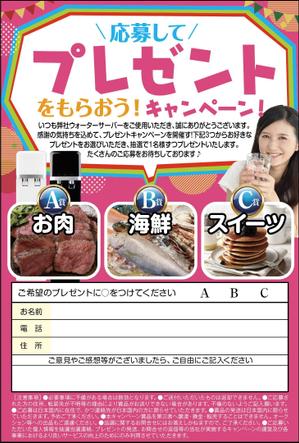 akakidesign (akakidesign)さんのプレゼントキャンペーンの応募はがきデザインへの提案