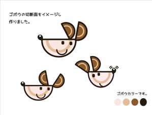 kikujiro (kiku211)さんのお菓子のイメージキャラクターへの提案