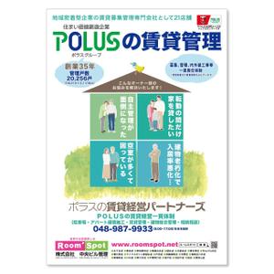 herb-007さんの賃貸オーナー向けポスターの制作への提案