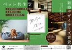 anono design (anonodesign)さんの「FLUFFY日本橋浜町」チラシ作成・配布への提案