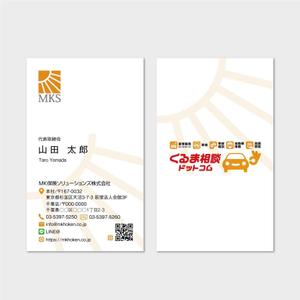 hautu (hautu)さんのくるま相談ドットコムの名刺作成への提案