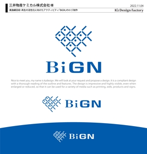 K'z Design Factory (kzdesign)さんの廃漁網回収・再生の活性化に向けたアクティビティ「BiGN」のロゴへの提案