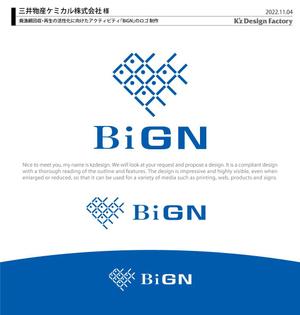 K'z Design Factory (kzdesign)さんの廃漁網回収・再生の活性化に向けたアクティビティ「BiGN」のロゴへの提案