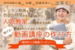 吉川ちひろ (chii52)さんの料理ハンドメイド講師向けの　LPの　ヘッダー画像制作への提案