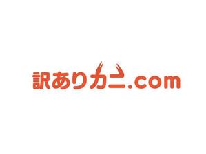 arie (arie7)さんのカニの通販サイト「訳ありカニ.com」のロゴ制作依頼です。への提案