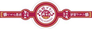 kinokino (kino-kino)さんの和風ぷりんの瓶のシールデザインへの提案